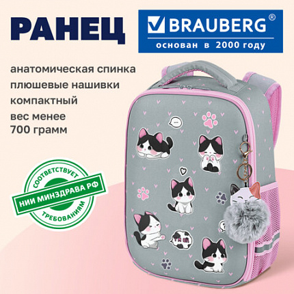 Ранец BRAUBERG LIGHT, 1 отделение, с брелоком, "Играющие котики", плюшевые нашивки, 36х26х13 см, 272030