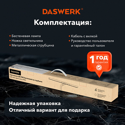Бестеневая лампа / светильник на струбцине, LED, 16 Вт, черный, высота 75 см, DASWERK (ДАСВЕРК), 238331