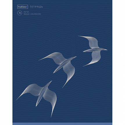 Тетрадь А5 48л. HATBER скоба, клетка, Soft-touch ламинация, 3D фольга, Парящие в небе, 48Т5лофВ1