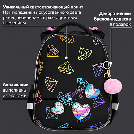 Ранец BRAUBERG LUMINOUS, 2 отделения, с брелоком, "Бриллианты", СВЕТЯЩИЙСЯ РИСУНОК, 38х29х16 см, 272070