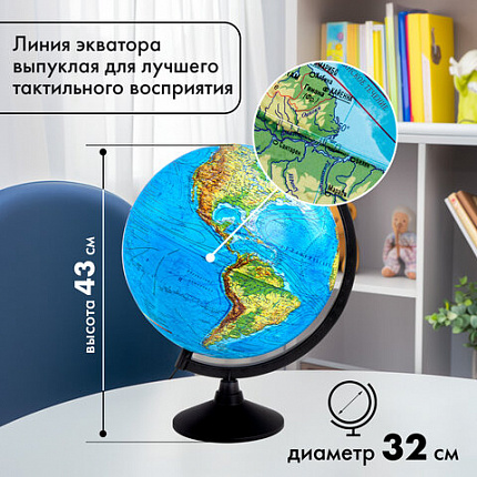 Глобус физический GLOBEN "Классик", 32 см, с подсветкой, К013200017