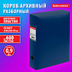 Короб архивный 330х245х70 мм, пластик, разборный, до 600 листов, синий, 0,9 мм, BRAUBERG EXTRA, 272893