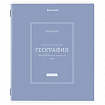 Тетрадь предметная CLASSIC 48 л., рельефный картон, матовая ламинация, ГЕОГРАФИЯ, клетка, подсказки, BRAUBERG, 405139