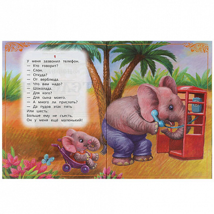 Книжка для детей "СКАЗКИ И СТИХИ МАЛЫШАМ", ассорти, 163х190 мм, 16 страниц, УМКА