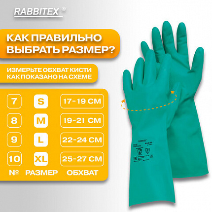 Перчатки нитриловые КЩС, ULTRA STRONG, хим. устойчивые, с хлопковым напылением, зеленые, р-р 8-8,5 M (средний), RABBITEX (РАББИТЕКС), 700911