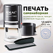 Печать самонаборная 1,5 круга, оттиск D=42, синий,TRODAT IDEAL 46042 R1,5, крышка, КАССА, 161484/218062