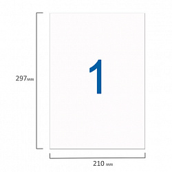 Этикетка самоклеящаяся УДАЛЯЕМАЯ, 210х297 мм, 1 этикетка, белая, 65 г/м2, 50 листов, STAFF, 128820