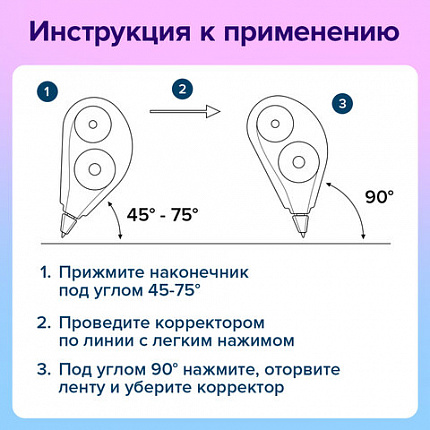 Корректирующая лента BRAUBERG PASTEL, 5 мм x 12 м, механизм перемотки, ВЫГОДНАЯ УПАКОВКА 3 штуки в блистере, 271252