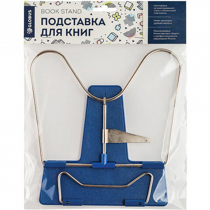 Подставка для книг, пластик/металл никелированный, ассорти, европодвес, GLOBUS, 0001