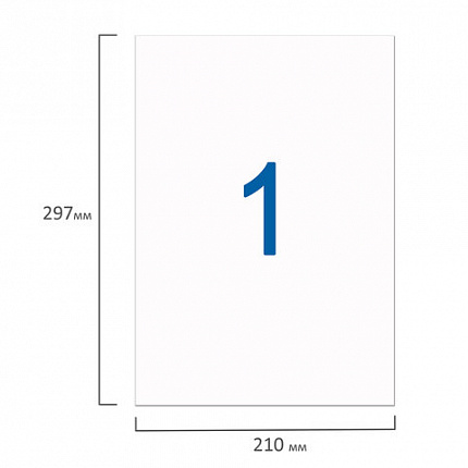 Этикетка самоклеящаяся УДАЛЯЕМАЯ, 210х297 мм, 1 этикетка, белая, 65 г/м2, 50 листов, STAFF, 128820