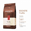 Кофе в зернах EGOISTE "Truffle" 1 кг, арабика 100%, НИДЕРЛАНДЫ, EG10004024