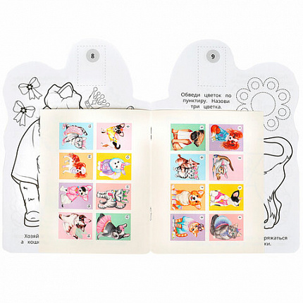 Раскраска с вырубкой и наклейками, АССОРТИ, А5, 145х210 мм, 16 стр., 16 наклеек, УМКА