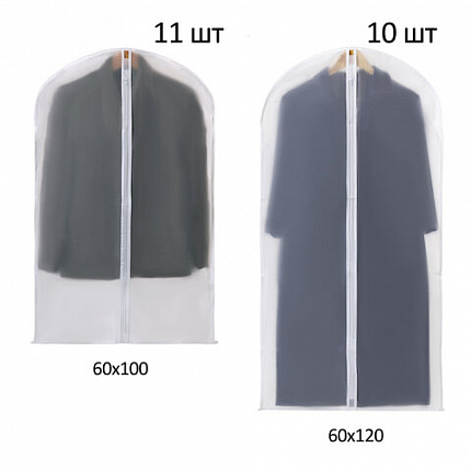 Чехлы для хранения одежды на молнии, КОМПЛЕКТ 20 шт. + 1 в подарок, SHAMAANI (ШАМААНИ), 609600