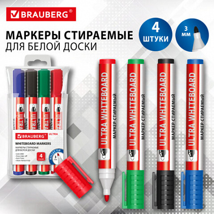 Маркеры стираемые для белой доски НАБОР 4 ЦВЕТА, BRAUBERG "ULTRA WHITEBOARD MARKER", 3 мм, 152635