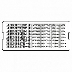 Касса русских букв/цифр для печатей и штампов TRODAT 6005, 360 символов, шрифт 3,1 мм / 2,2 мм, 86617
