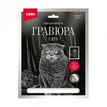 Гравюра АССОРТИ, 18х24 см, основа серебро/золото, штихель, LORI