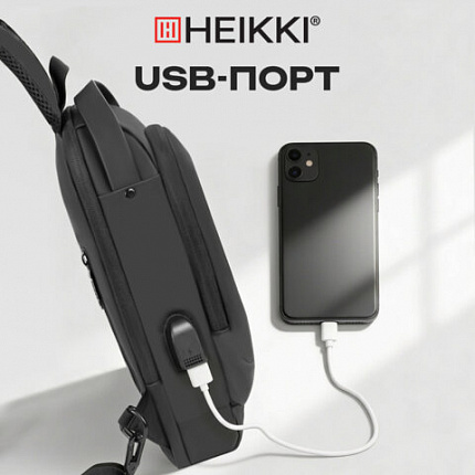 Рюкзак однолямочный HEIKKI FEATURE (ХЕЙКИ), кодовый замок, USB-порт, черный, 32x16x6 см, 273900