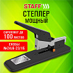Степлер МОЩНЫЙ № 24/6-23/15 металлический STAFF "HEAVY DUTY ECO", до 100 листов, черный, 272736