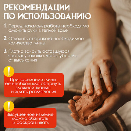 Глина для лепки красная ОСТРОВ СОКРОВИЩ, 1 кг, готовая, размачиваемая, 664681