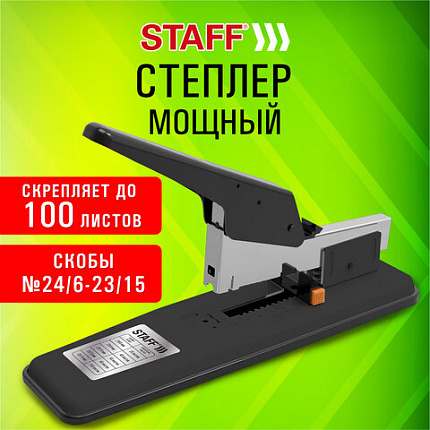 Степлер МОЩНЫЙ № 24/6-23/15 металлический STAFF "HEAVY DUTY ECO", до 100 листов, черный, 272736