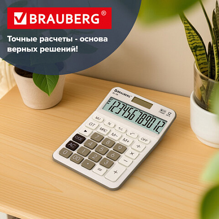Калькулятор настольный BRAUBERG DC-118-BG (175х126 мм), 12 разрядов, двойное питание, бежевый, 272963
