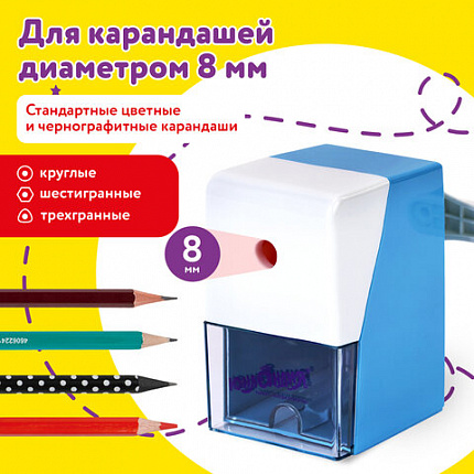 Точилка механическая ЮНЛАНДИЯ "Пастель", для чернографитных и цветных карандашей, корпус голубой, 272001