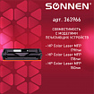 Картридж лазерный SONNEN (SH-W2070A) для HP CLJ 150/178 ВЫСШЕЕ КАЧЕСТВО, черный, 1000 страниц, 363966