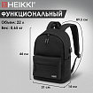 Рюкзак HEIKKI ACTIVE (ХЕЙКИ) универсальный, отделение для ноутбука, USB-порт, черный, 44х31х14 см, 272560