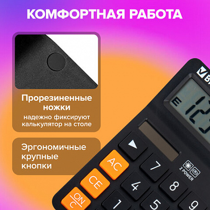 Калькулятор настольный BRAUBERG DIGITAL-12-BK (151х152 мм), 12 разрядов, двойное питание, ЧЕРНЫЙ, 272968