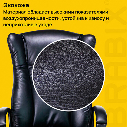 Кресло офисное BRABIX PREMIUM "Boss EX-591", экокожа, черное, 532099