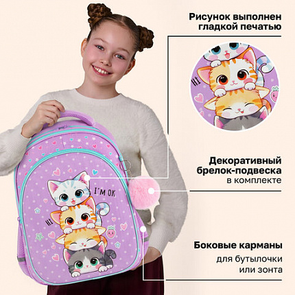 Рюкзак BRAUBERG OPTIMA, 2 отделения, с брелоком, "Забавные котята", 36х27х18 см, 273156