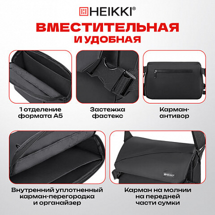 Сумка на плечо большая HEIKKI STREAM (ХЕЙКИ), карман-антивор, А5, черная, 22х31х8 см, 272640