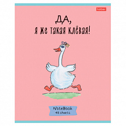 Тетрадь А5 48 л., HATBER скоба, клетка, обложка картон, "Гусь - веселюсь_Выпуск №1" (микс), 078589, 48Т5В1