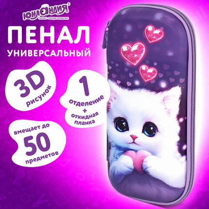 Пенал ЮНЛАНДИЯ, 1 отделение, 1 откидная планка, карман, EVA покрытие soft-touch, 22х10х5 см, "Cute cat", 273184