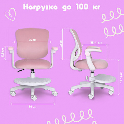 Кресло детское с подставкой для ног BRABIX "Sky MG-206", велюр, розовое, 533154