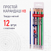 Набор карандашей чернографитных BRAUBERG "G-100" 12 шт., HB, с ластиком, корпус ассорти, 181716