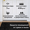 Коврик придверный 40х60 см, ЧЕРНЫЙ, грязезащитный, 430 г/м2, фактурный рисунок ЧЕШУЙКИ, ЛЮБАША, 701057