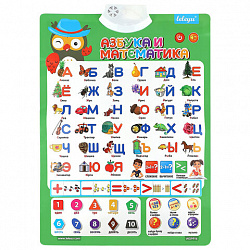 Плакат со звуком "Азбука, звуки и счет" на батарейках, 41х58 см, 3 батарейки ААА не в комплекте, РК, ЗП-9505, ЗП-2699
