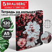 Тетрадь на кольцах А5, 175х215 мм, 120 л., под кожу, BRAUBERG VISTA, "Цветы", 405210