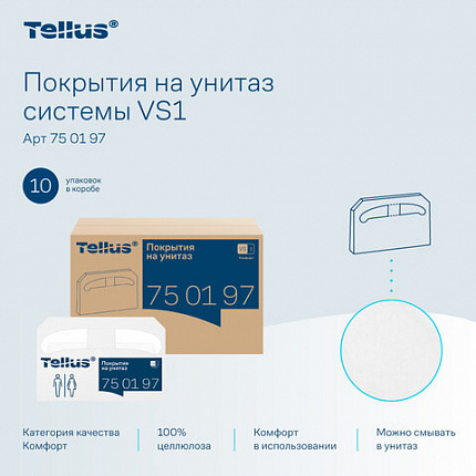 Покрытия на унитаз Tellus/TORK (Система V1), 1/2 сложения, КОМПЛЕКТ 250 шт., 37х41 см, Advanced, белые, 750197
