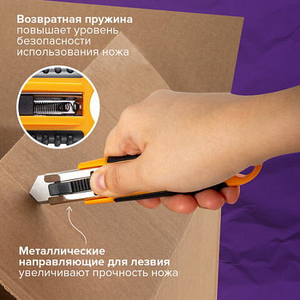 Нож универсальный мощный с возвратной пружиной BRAUBERG reSTART, трапециевидное лезвие, 238730