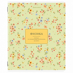 Тетради предметные, КОМПЛЕКТ 12 ПРЕДМЕТОВ, 48 л., рельефный картон, BRAUBERG "BLOSSOM", 405179