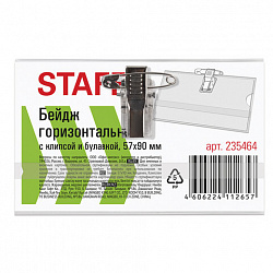 Бейдж горизонтальный (57х90 мм), с клипсой и булавкой, STAFF "Basic", 235464