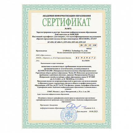 Калькулятор инженерный BRAUBERG SC-850 (163х82 мм), 240 функций, 10+2 разрядов, двойное питание, ЧЕРНЫЙ, 250525