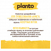 Банановый напиток PLANTO Barista "Banana", обогащенный кальцием, 1 л