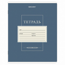 Тетрадь 24 л. BRAUBERG линия, обложка картон, CLASSIC, 107310