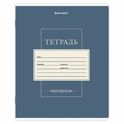 Тетрадь 12 л. BRAUBERG линия, обложка картон, CLASSIC, 107280