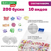 Набор для создания бижутерии и украшений BEADS SET, 200 элементов, 10 видов, пастель, BRAUBERG KIDS, 664693
