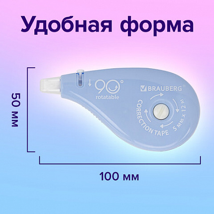 Корректирующая лента BRAUBERG PASTEL 5 мм х 12 м, вращающийся наконечник 90°, механизм перемотки, корпус голубой, блистер, 272488