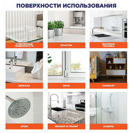 Средство для мытья стекол и зеркал (сменный флакон) 530 мл, МИСТЕР МУСКУЛ "Утренняя роса"